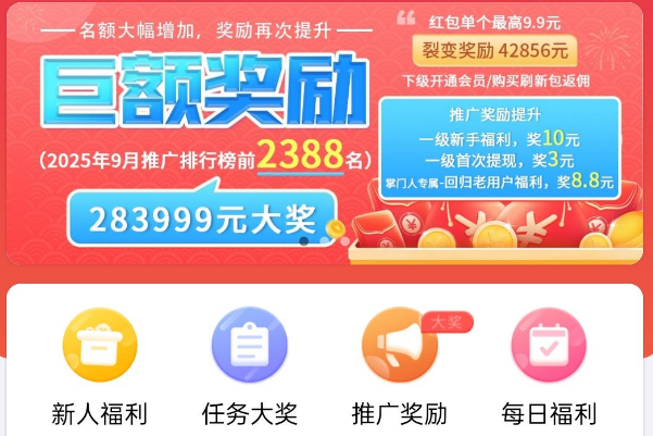 APP试玩任务